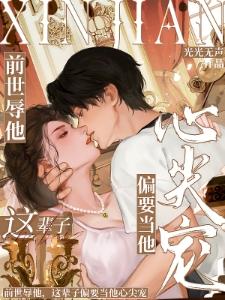 那一世,我成了女尊一姐