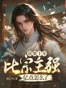 我在斗罗大陆捡碎片
