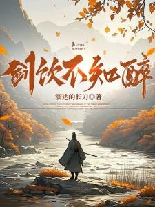 重生2014：大国科技之巅