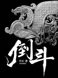异界横行之锦衣卫