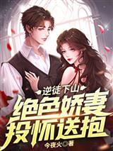 废材轻狂:绝色战魂师