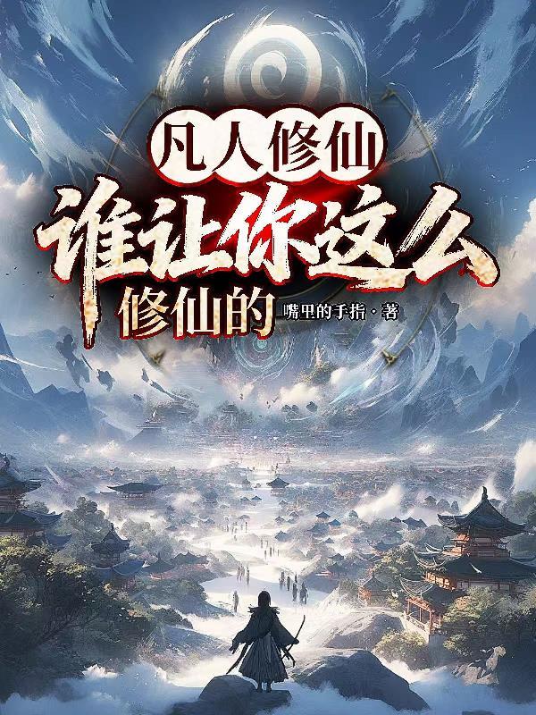 斩神：我菩提老祖，开局收徒七夜