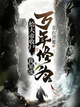 年代:我在塞罕坝植树