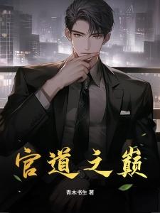 获得枪神祝福的我,竟变成了女生