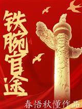 财阀的快乐你不懂