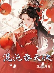 差不多的林妺妺
