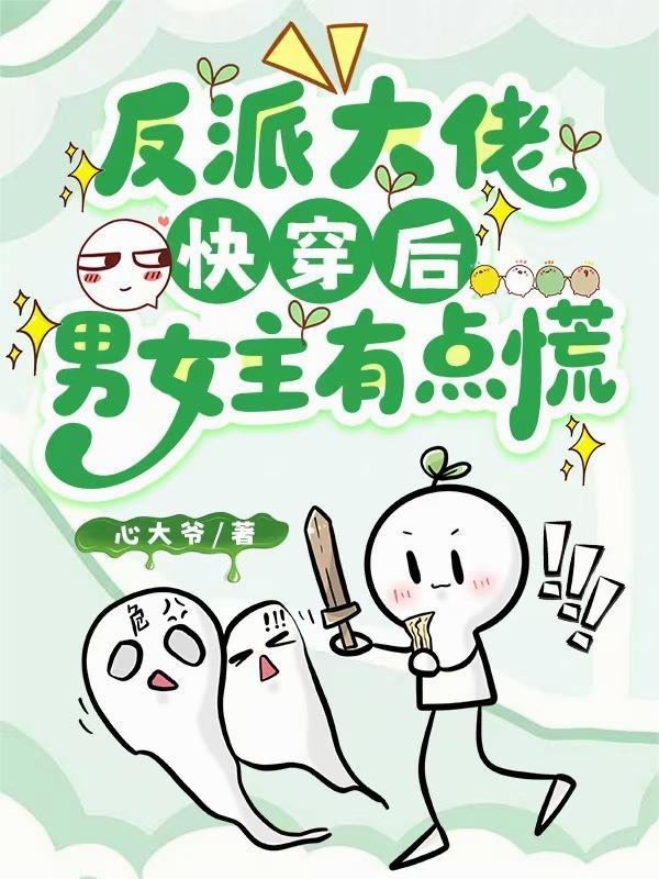 时空守护者及永生人