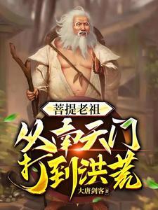 全家成了阎王代理人
