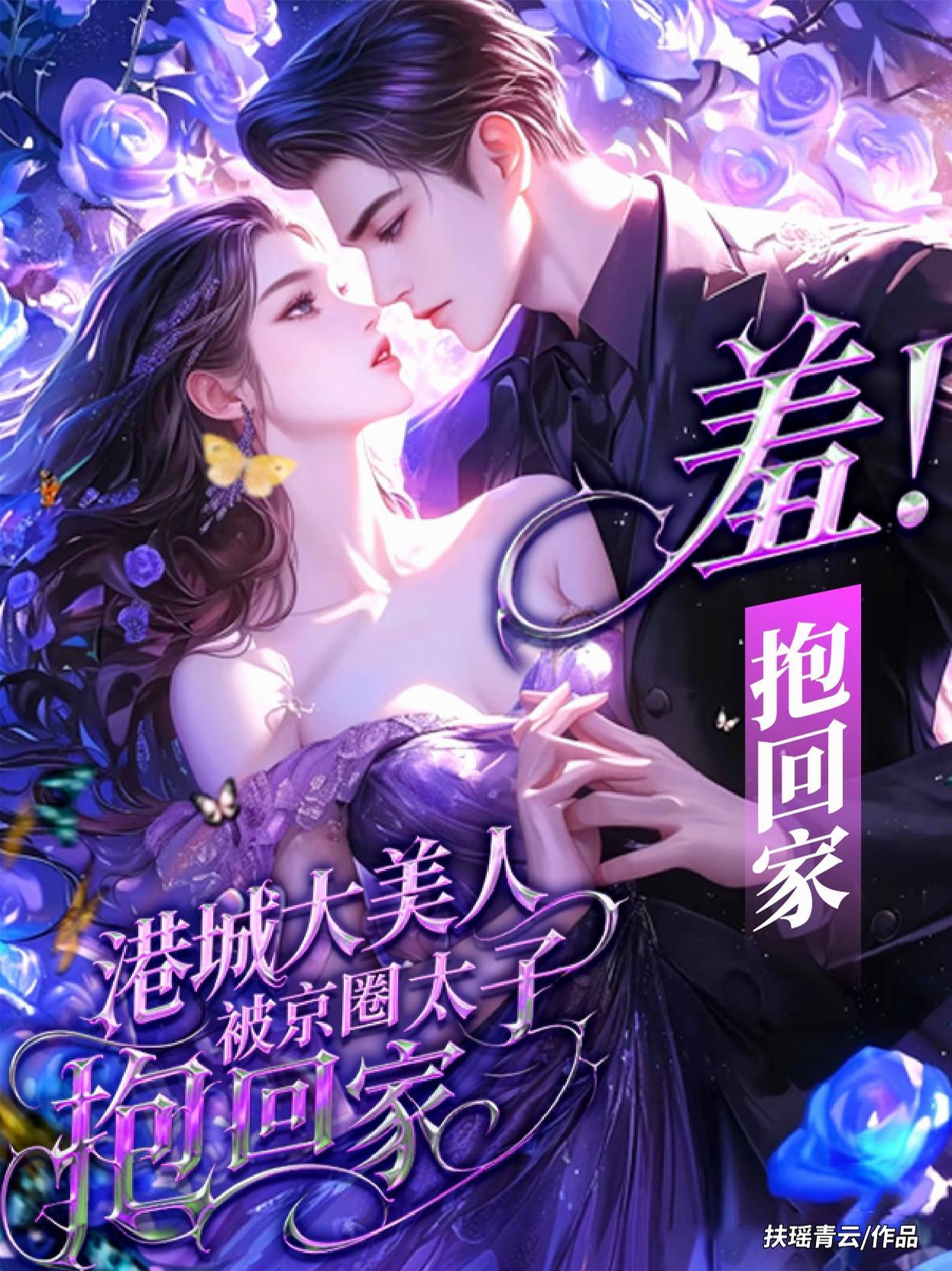 重生开局被卖，她在七零杀疯了