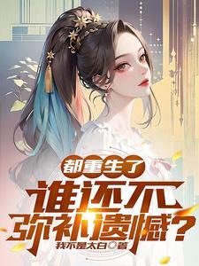 据说秦始皇是个女儿控来着