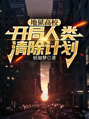 芙卡洛斯不会死,天理不容又如何
