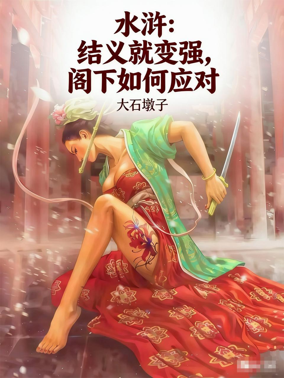 猛诡宿舍,纳妾就变强