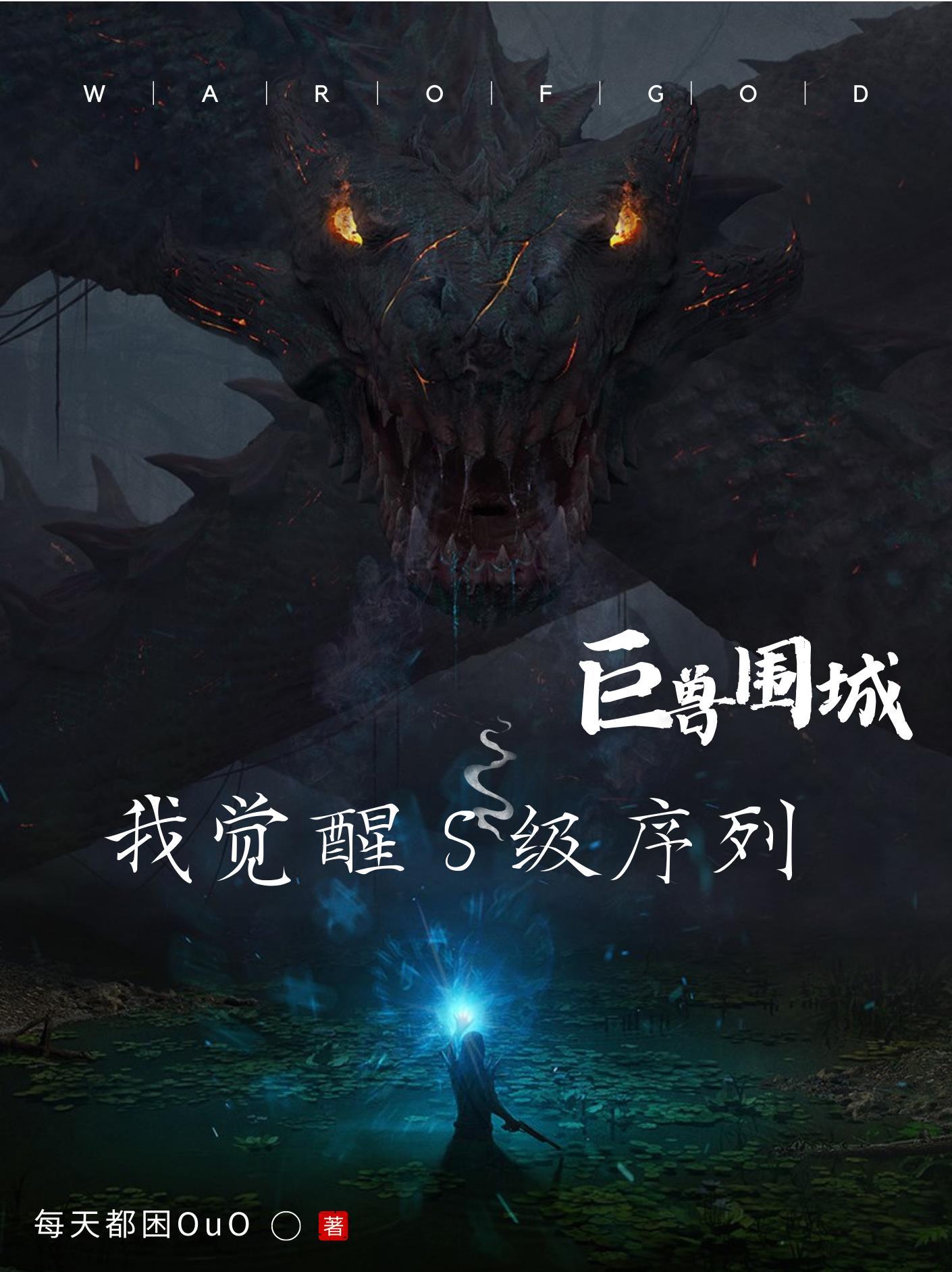 纵横无限:从巨人城开始
