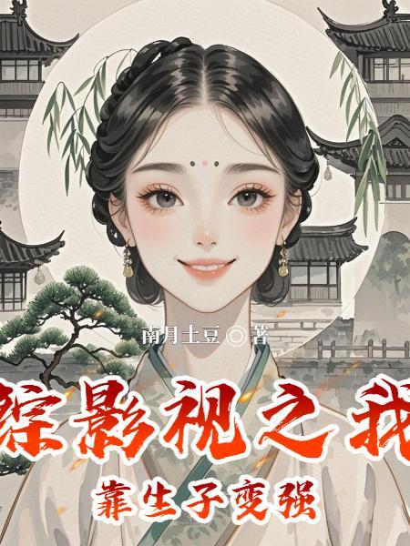 计灭七国,屠遍天下,第一毒士