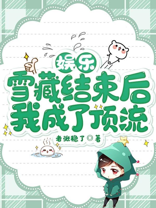凡狗修仙斩神记