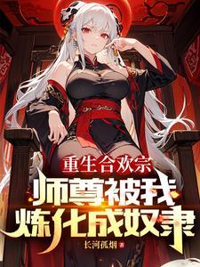 沧海长生