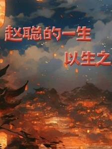 快穿从给孩子换个爹开始