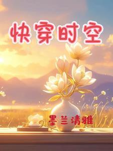 我在网王世界当团宠