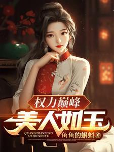 重返未来之与维同行