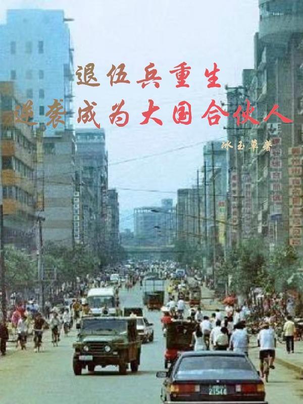星际求生:我在空间站当包租公
