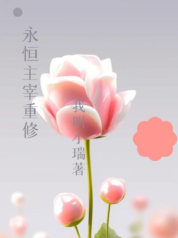 问题少年降临异世界