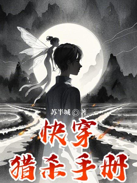 咸鱼的视角