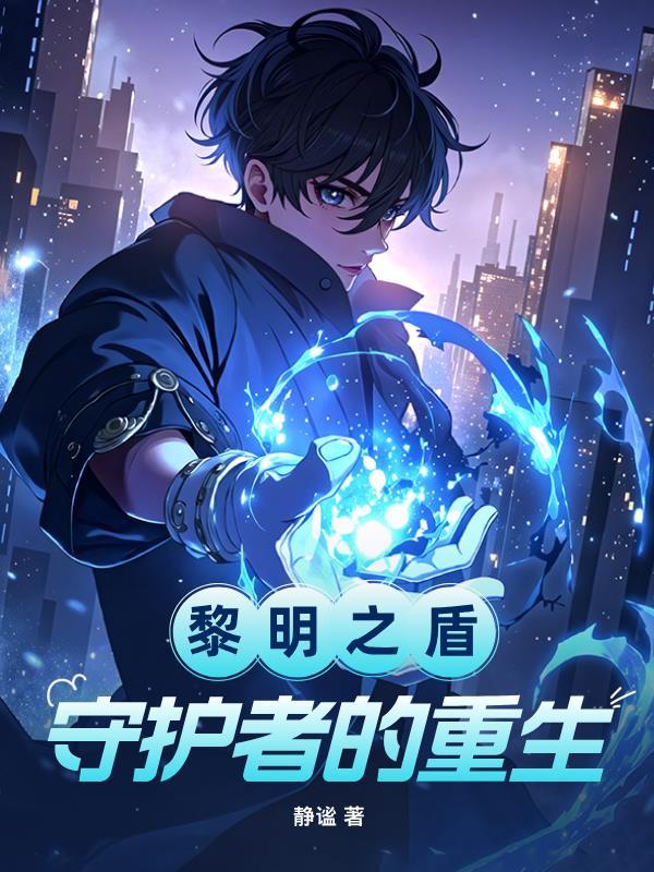 钢铁地球