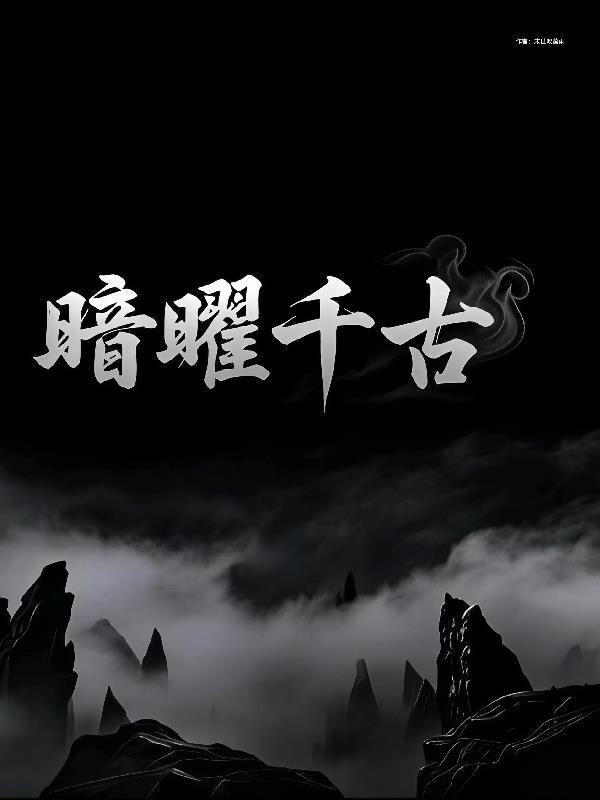 历史杂烩
