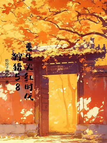 破镜医仙传