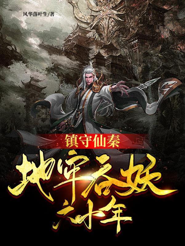 华娱俗人传