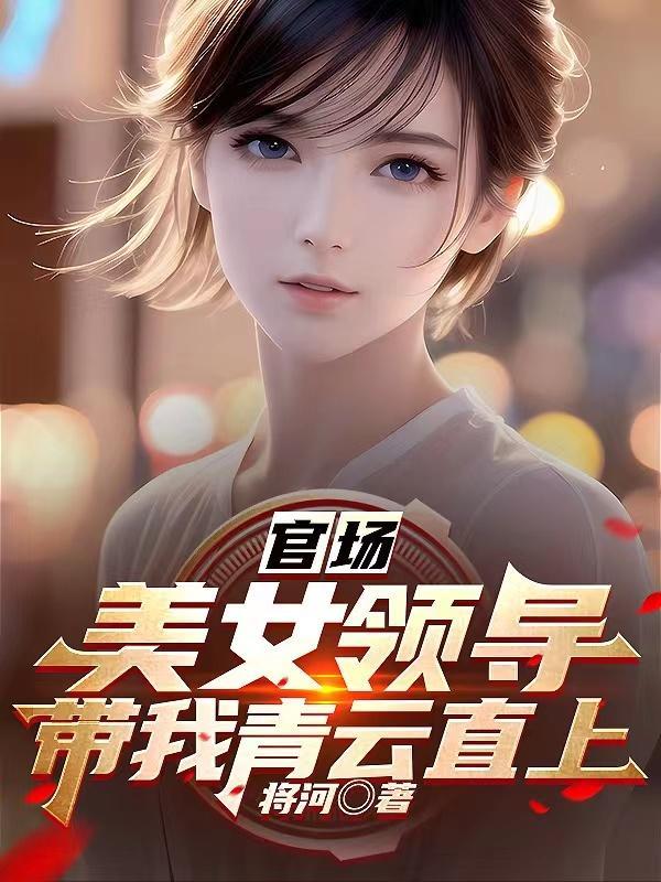 闭眼犯罪现场,全警局蹲我床头