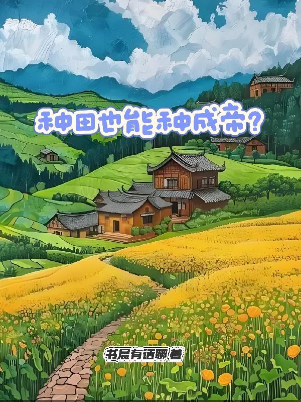 黄泉不死心