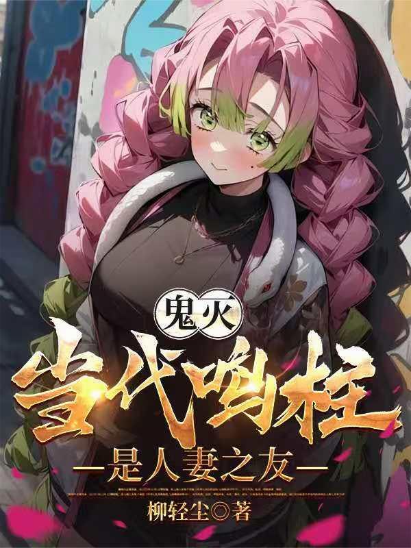 高武：梦境衍苍生，执剑斩众神