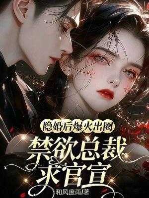 隐妻