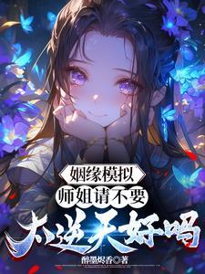 从原神开始观影万界