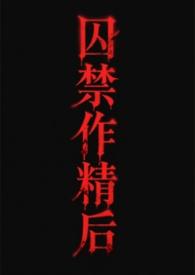 听话，联盟不允许移情别恋[电竞]