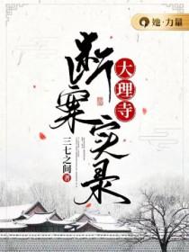 穿到女频造反称帝,结果是修仙?
