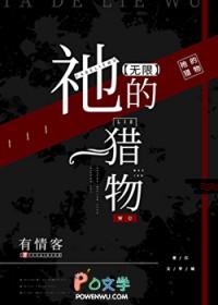 从生撕虎豹开始,杀穿皇朝称帝!