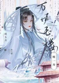 斩仙之人