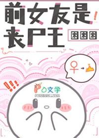 退婚?不好意思,校霸他超爱