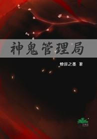 夺舍废柴郡主后，天命仙途我掀桌