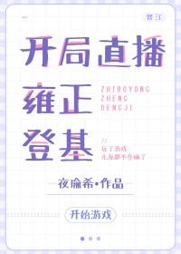 秦时明月之阴阳天下