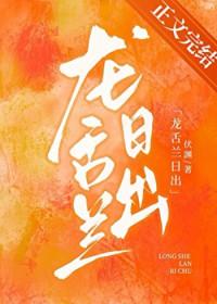 发梦蜉蝣