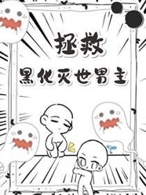 驸马他竟是女娇娥
