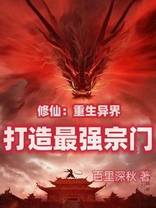 剑斩仙门