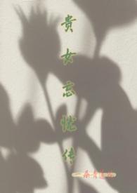 哥哥的朋友好帅啊