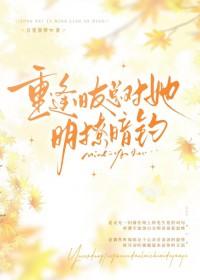 将军嘴上说不熟