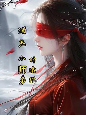 烜世魅魃，斌彬有礼
