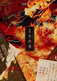 暗影医者-隐匿的光明