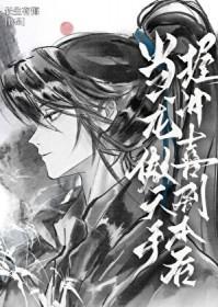 鲁肥上菜